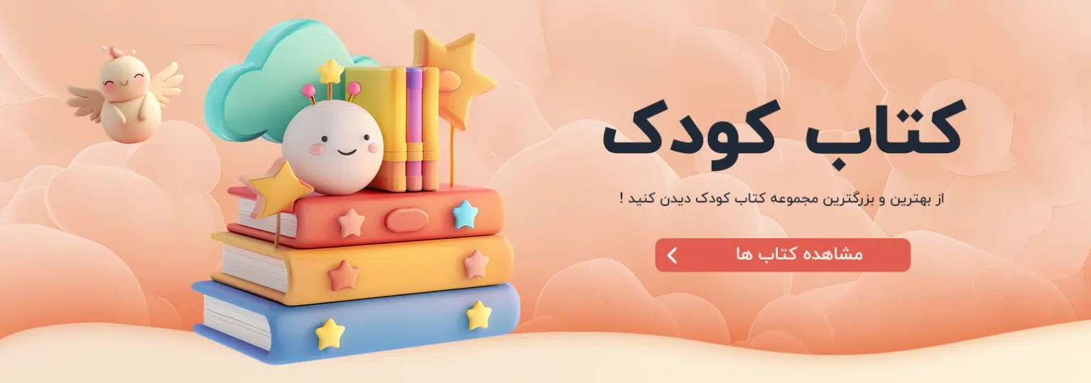 bazidone-slider-book-1536x540.jpg