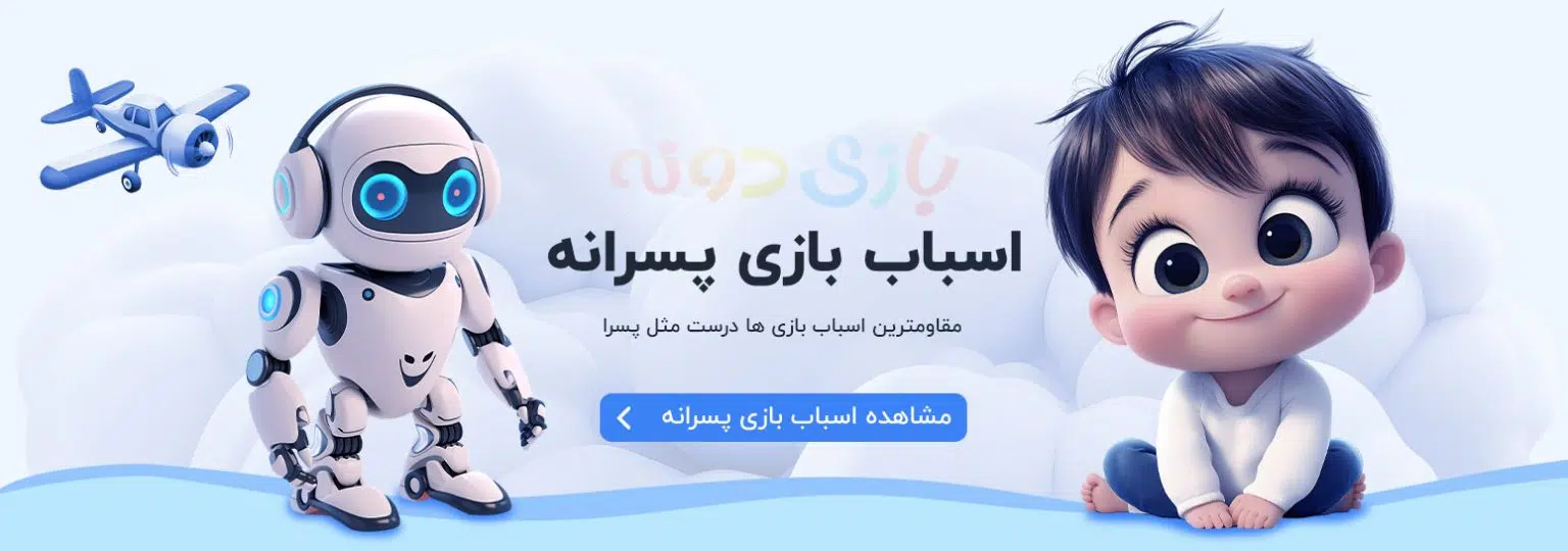 bazidone-slider-boytoy-1536x540.jpg